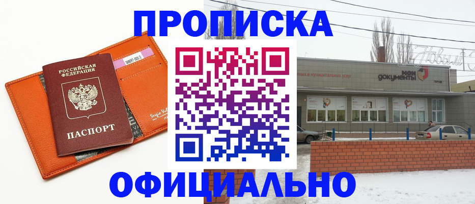 временная регистрация надежно в Котельниках