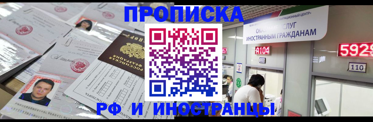 временная регистрация законно в Котельниках